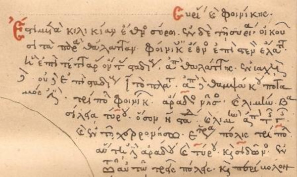 Descrição escrita do Périplo de Pseudo-Cílax, um périplo realizado na região do Mar Mediterrâneo.