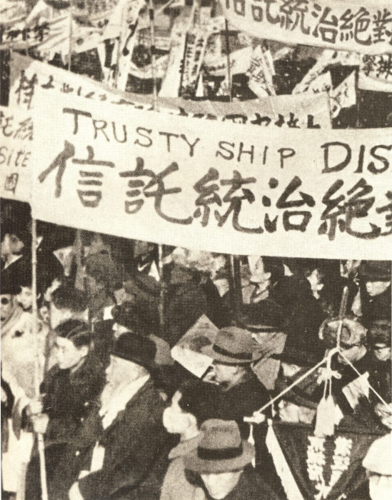 Sul-coreanos protestando contra as invasões de potências estrangeiras em dezembro de 1945.